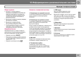 Страница 234