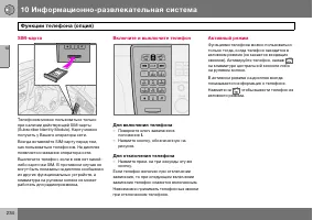 Страница 235