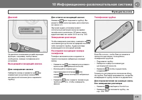 Страница 236