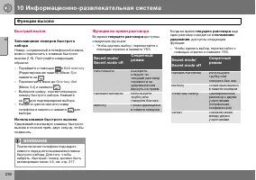 Страница 237