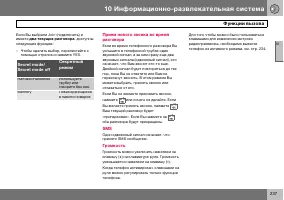 Страница 238