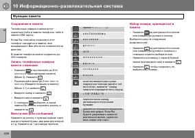 Страница 239