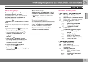 Страница 240