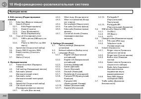 Страница 241