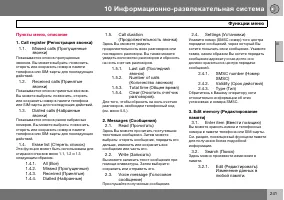 Страница 242