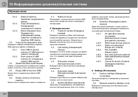 Страница 243