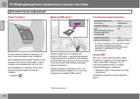 Страница 245