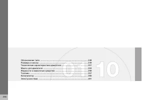 Страница 247