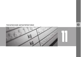 Страница 248