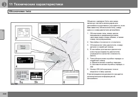 Страница 249