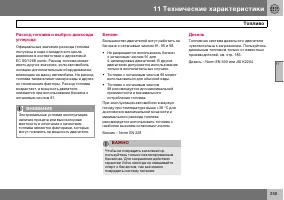 Страница 260