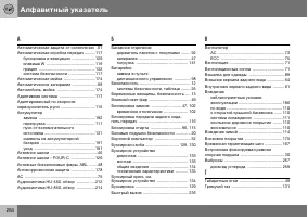 Страница 265