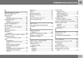 Страница 266