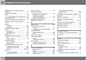 Страница 267