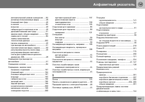 Страница 268