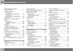Страница 269