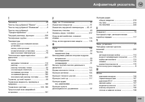 Страница 270