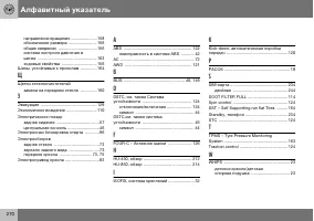 Страница 271