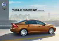 Volvo S60 2013