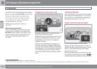 Страница 102