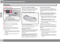 Страница 104