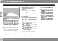 Страница 106