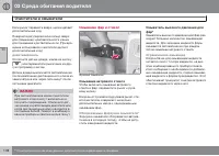 Страница 110