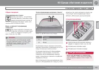 Страница 111