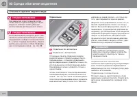 Страница 112