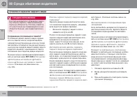 Страница 114