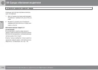 Страница 116