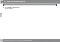 Страница 118