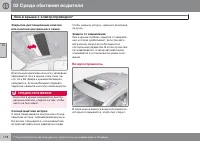 Страница 120