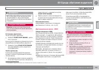 Страница 127