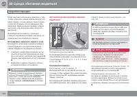 Страница 136