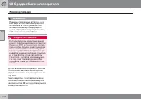 Страница 142