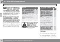 Страница 144