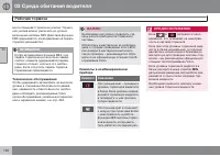 Страница 152