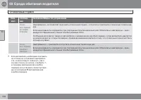 Страница 156