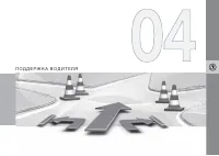 Страница 161