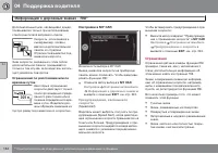 Страница 166