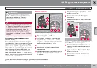 Страница 173