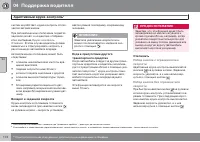 Страница 176