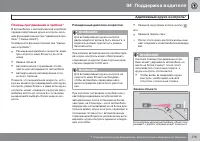 Страница 177