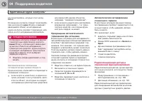 Страница 178