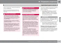 Страница 179