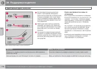 Страница 180