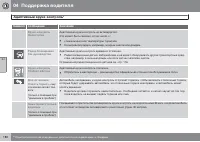 Страница 182
