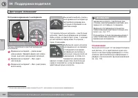 Страница 184