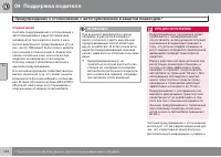 Страница 196